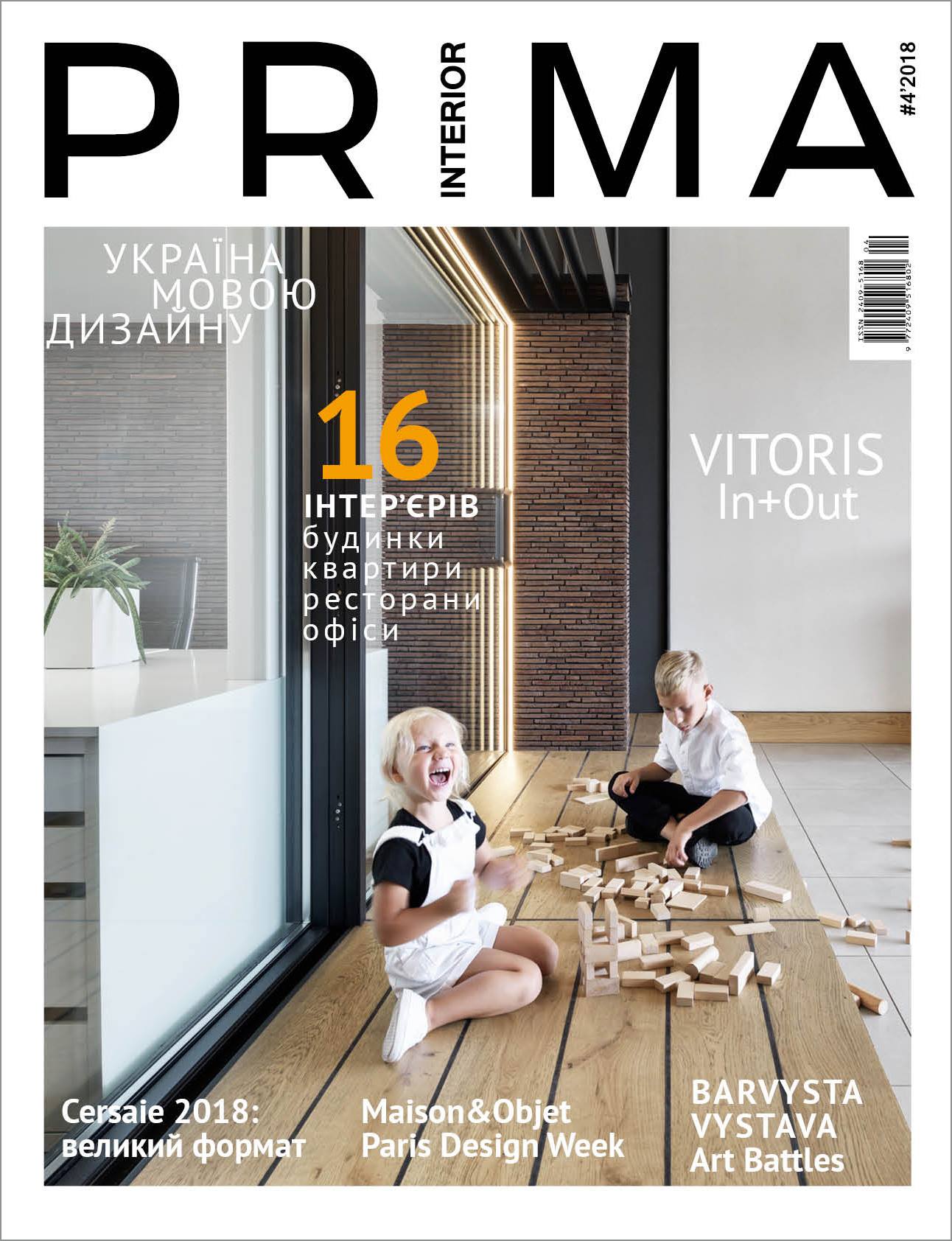 Prima Interior