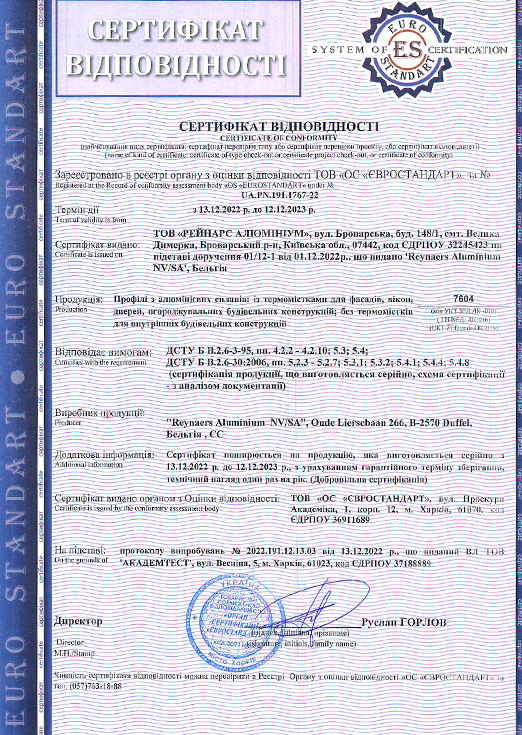 Продукция