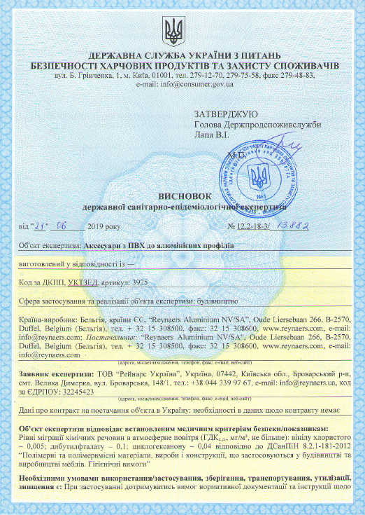 Продукция