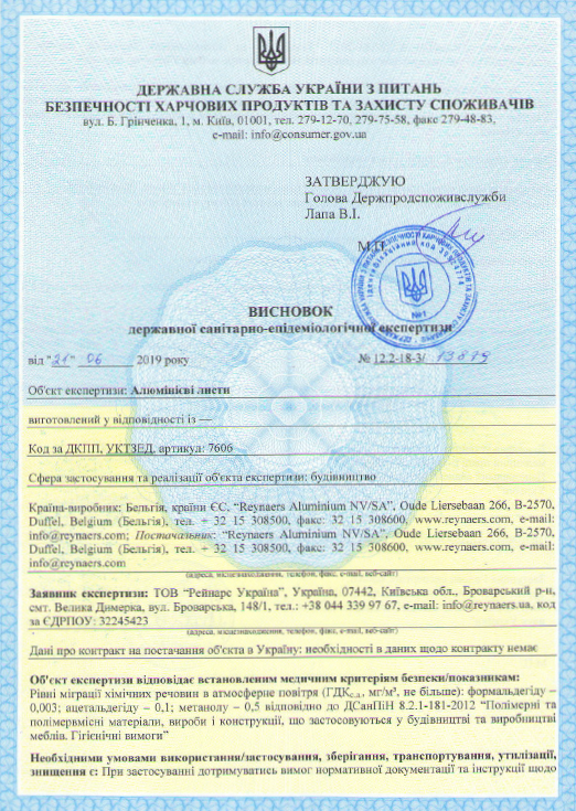 Продукция