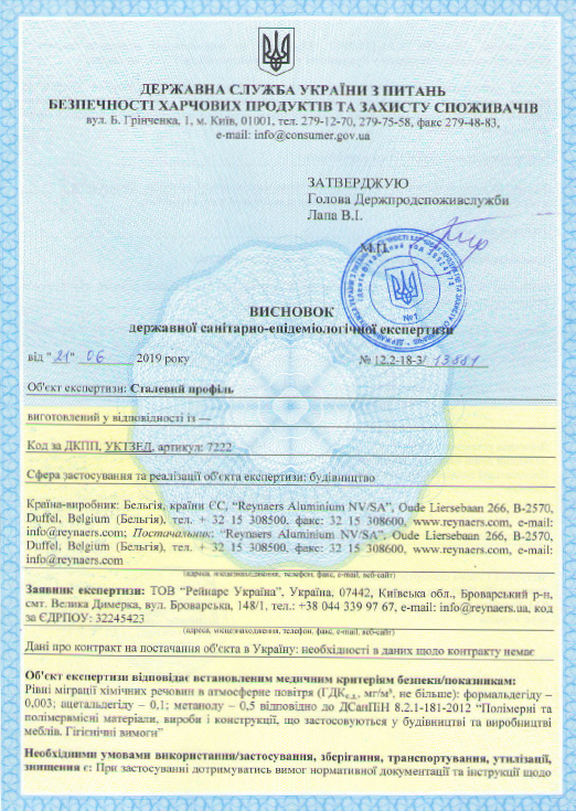 Продукция