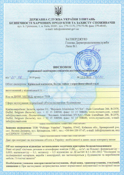 Продукция