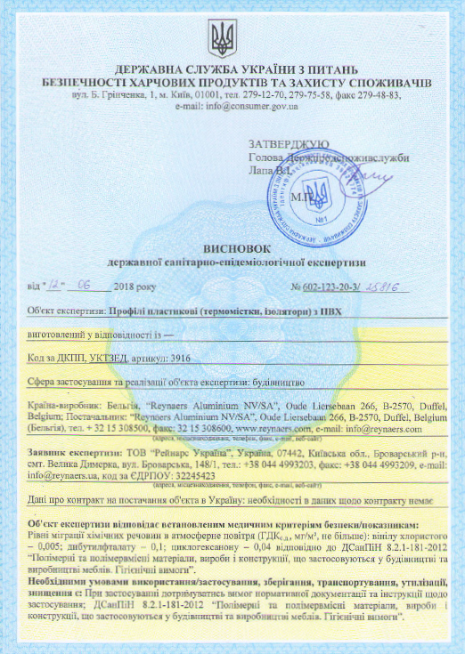 Продукция